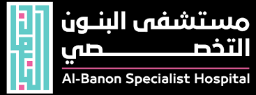 مستشفي البنون التخصصي